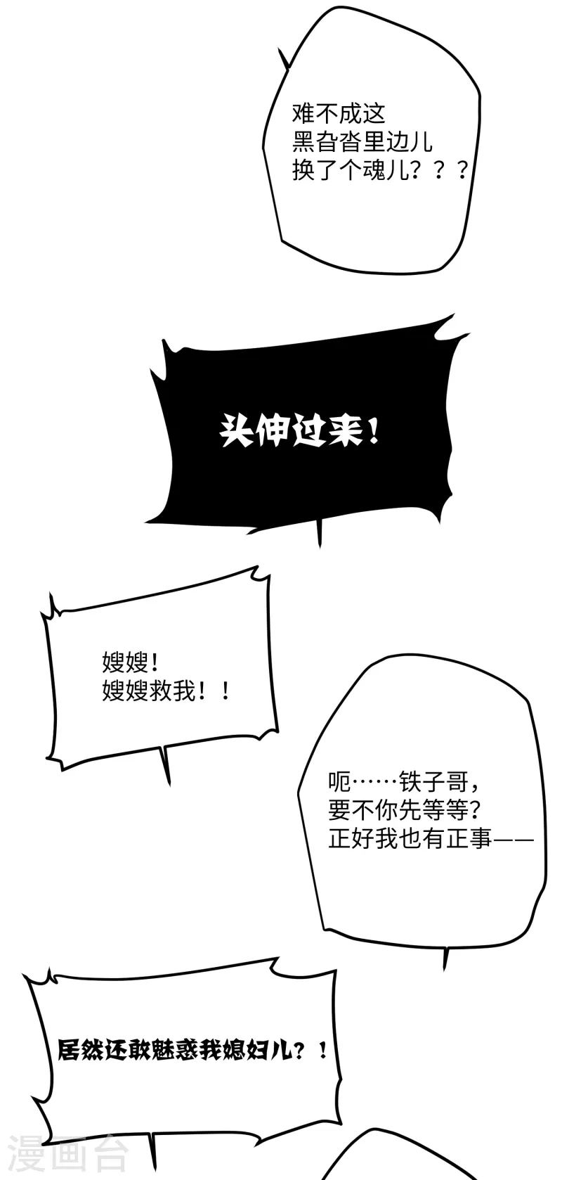 炮灰公主想苟到最后漫画免费下拉式酷漫屋漫画,第67话 双向奔赴1图