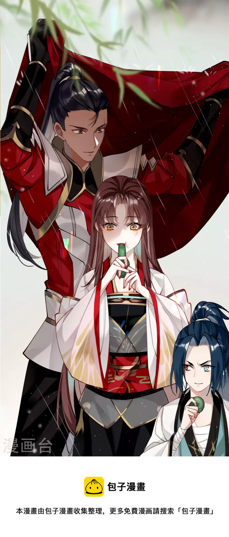 炮灰公主想苟到最后漫画免费下拉式酷漫屋漫画,公告 付费公告2图