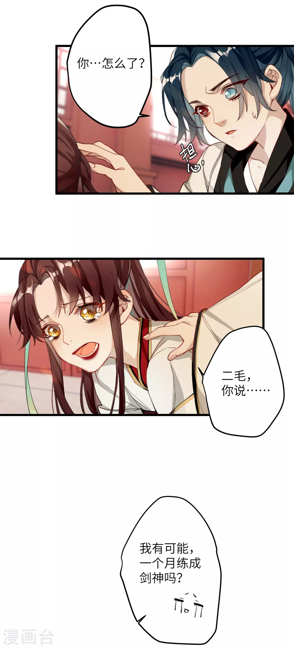 炮灰公主想苟到最后漫画免费下拉式酷漫屋漫画,第6话 比武招媳妇1图
