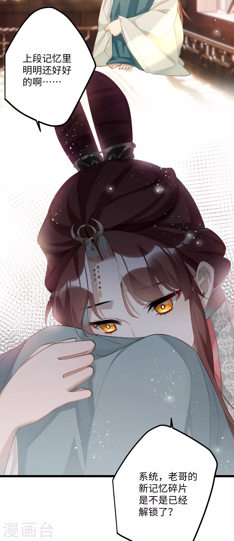 炮灰公主想苟到最后漫画免费下拉式酷漫屋漫画,第79话 狐狸尾巴暴露了！2图