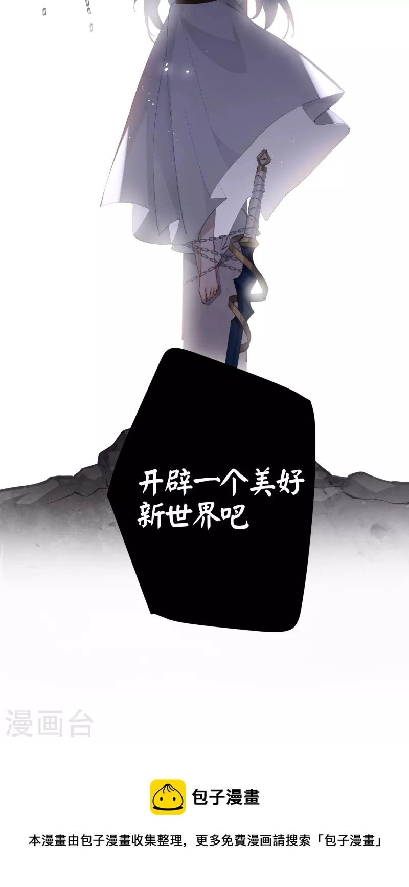 炮灰公主想苟到最后漫画免费下拉式酷漫屋漫画,第72话 另一个剑灵1图