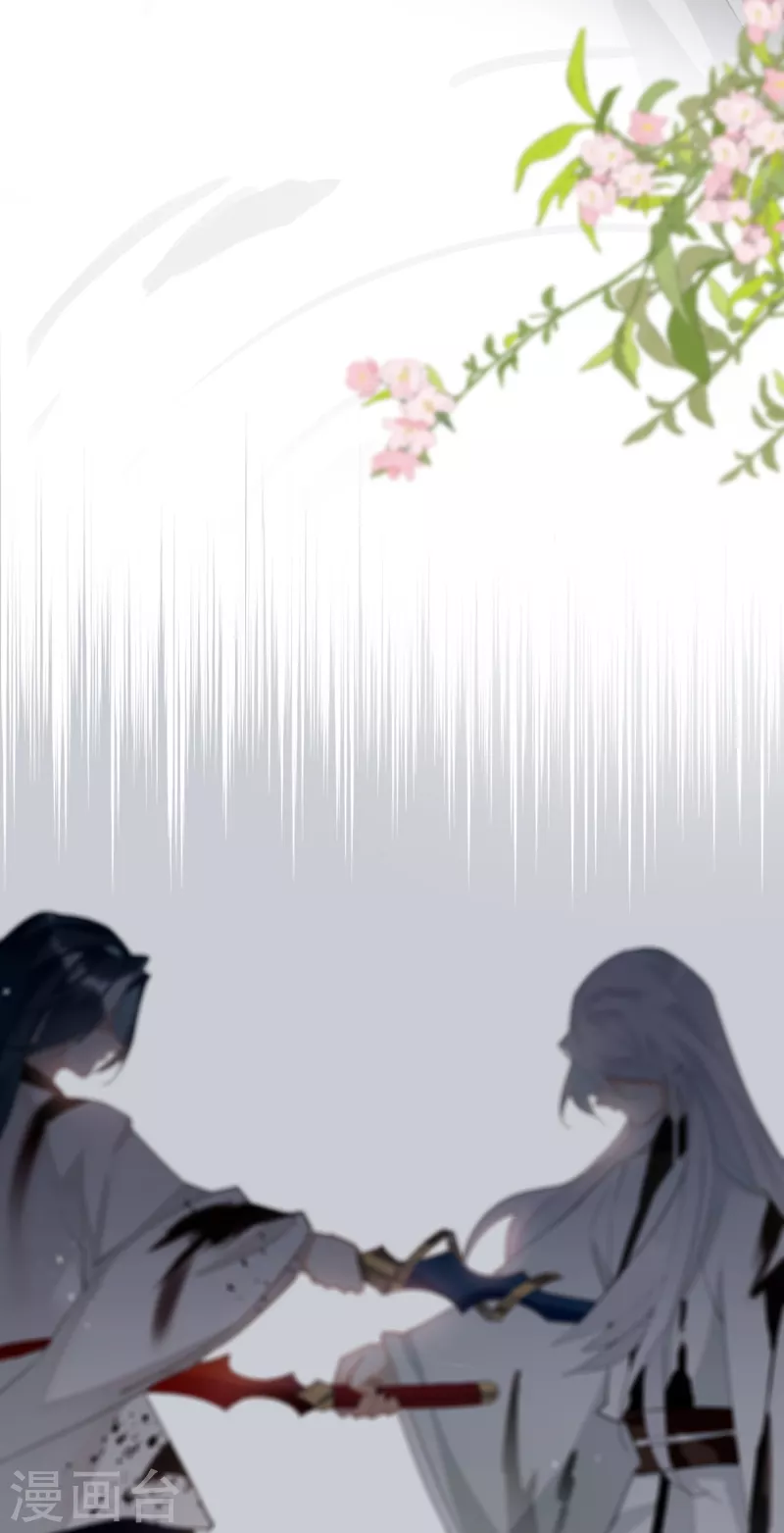 炮灰公主想苟到最后漫画免费下拉式酷漫屋漫画,第74话 主人，不用再担心1图
