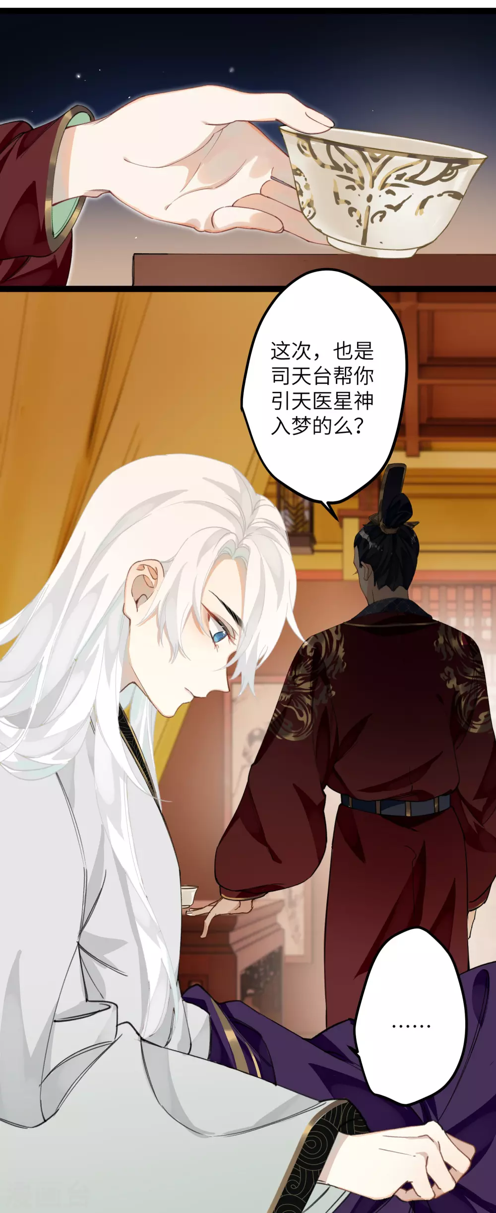 炮灰公主想苟到最后漫画免费下拉式酷漫屋漫画,第15话 治病要靠云雨情？1图