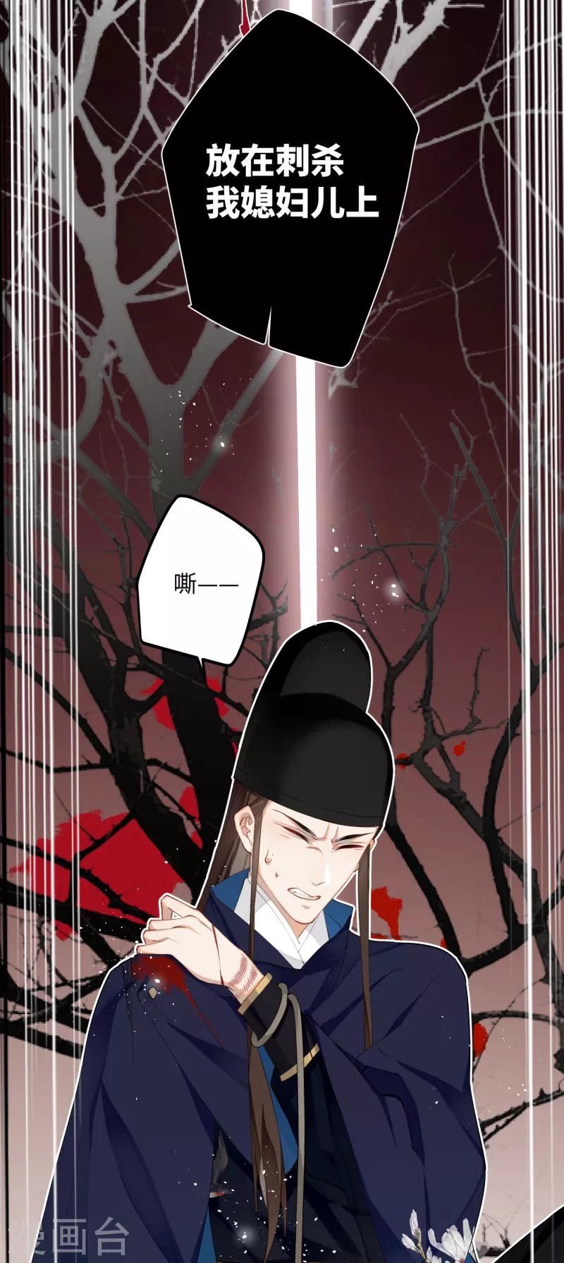 炮灰公主想苟到最后漫画免费下拉式酷漫屋漫画,第79话 狐狸尾巴暴露了！1图