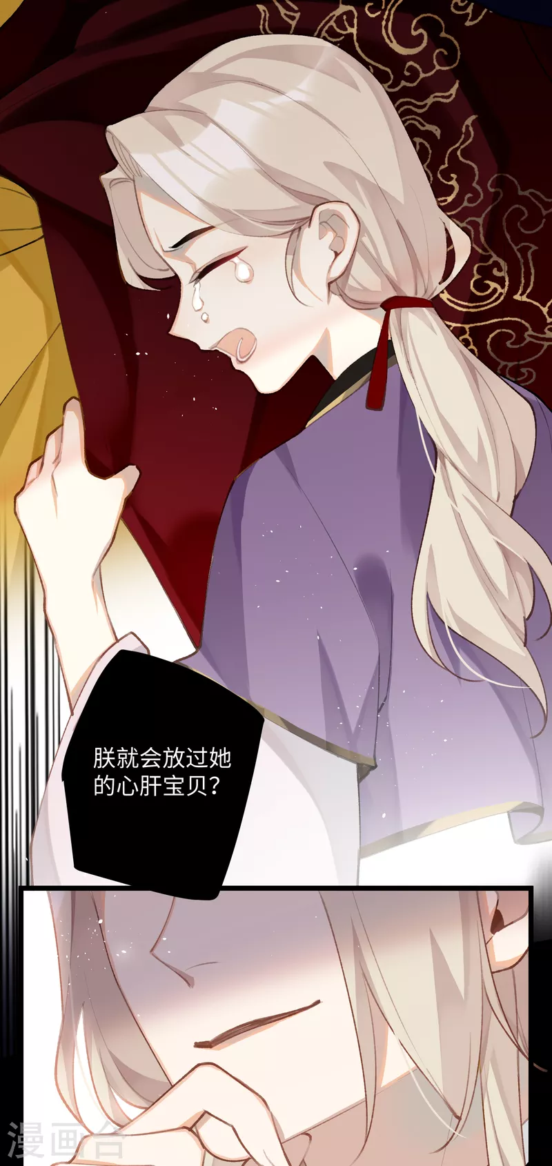 炮灰公主想苟到最后漫画免费下拉式酷漫屋漫画,第96话 复仇！1图