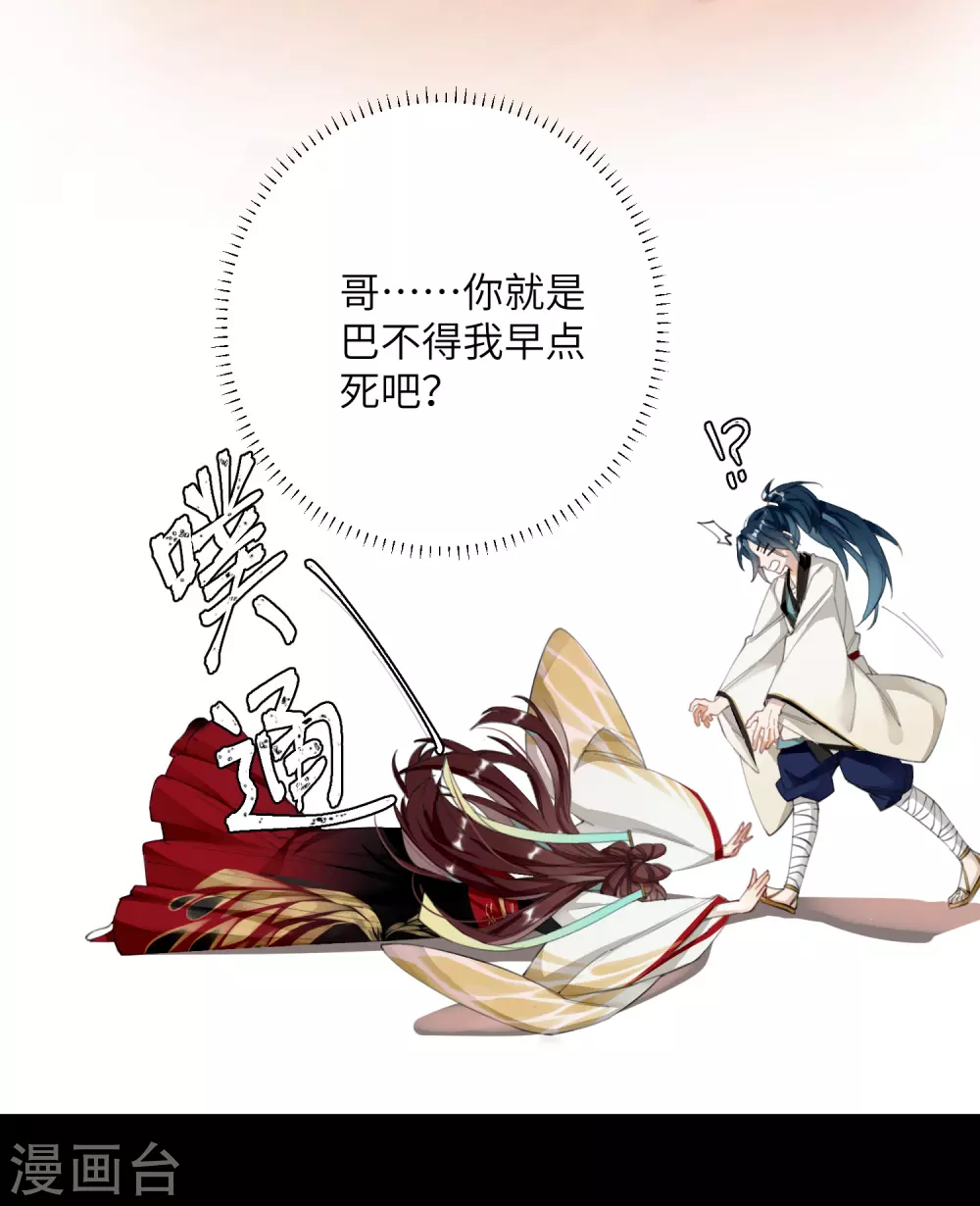 炮灰公主想苟到最后漫画免费下拉式酷漫屋漫画,第6话 比武招媳妇2图