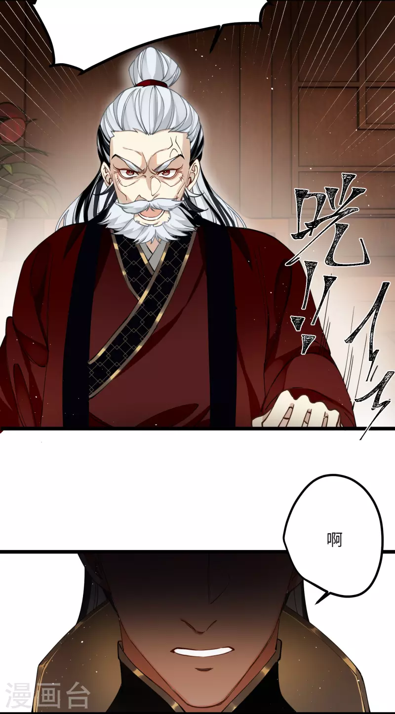 炮灰公主想苟到最后漫画免费下拉式酷漫屋漫画,第44话 回归的好感度2图