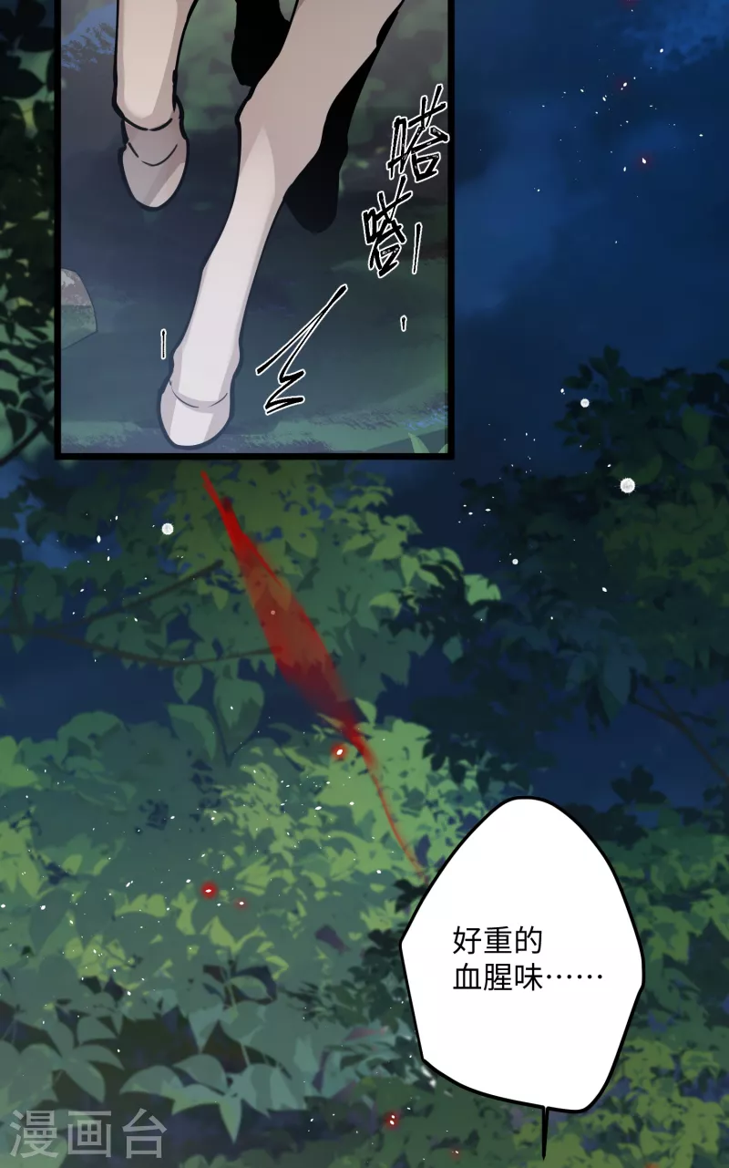 炮灰公主想苟到最后漫画免费下拉式酷漫屋漫画,第61话 我绝...不会弑主！2图