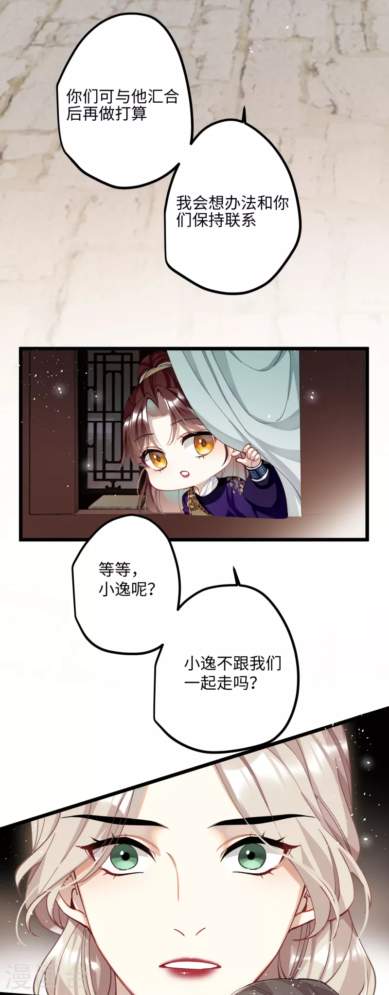 炮灰公主想苟到最后漫画免费下拉式酷漫屋漫画,第57话 我的傻将军1图
