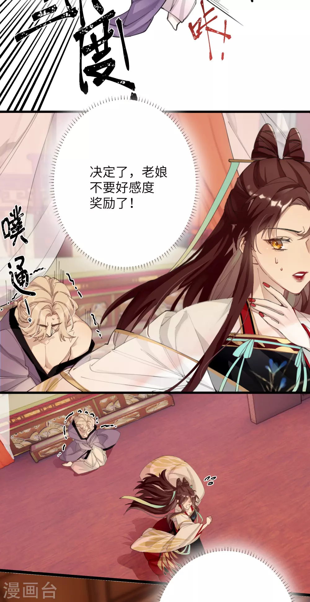 炮灰公主想苟到最后漫画免费下拉式酷漫屋漫画,第4话 消失的世界1图