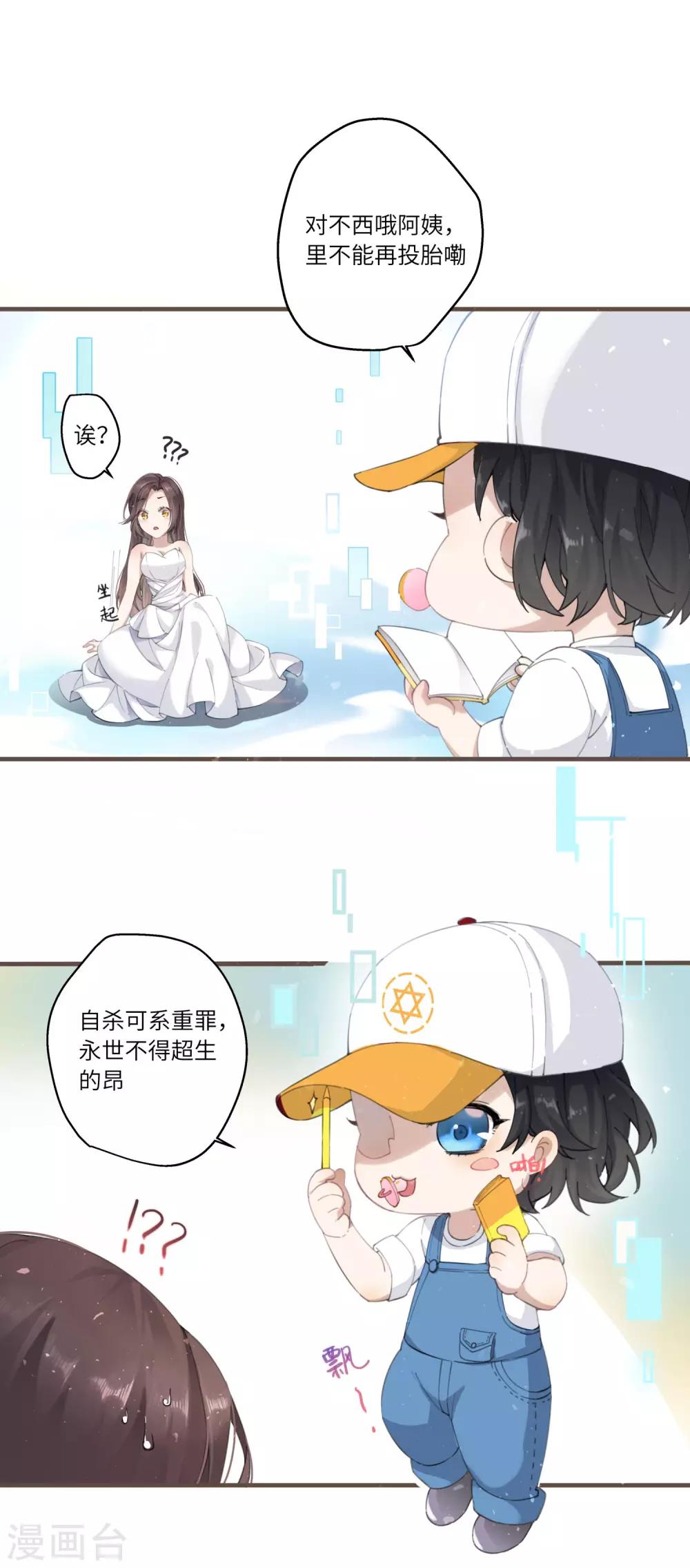 炮灰公主想苟到最后漫画免费下拉式酷漫屋漫画,第2话 送上门的小护卫1图