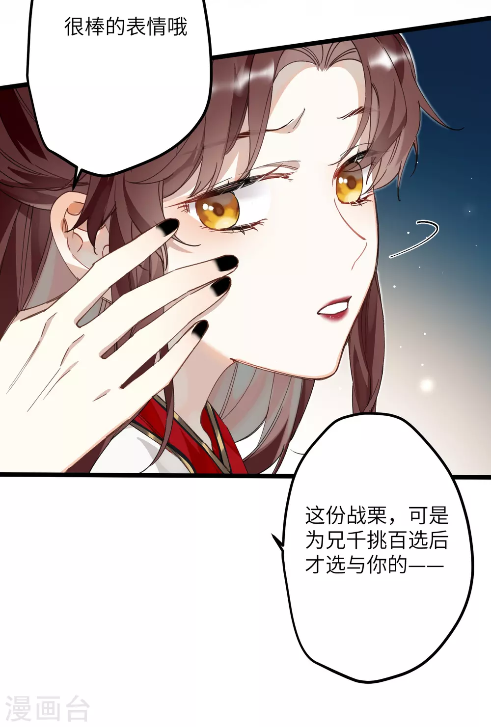 炮灰公主想苟到最后漫画免费下拉式酷漫屋漫画,第14话 美男环伺的孤独2图