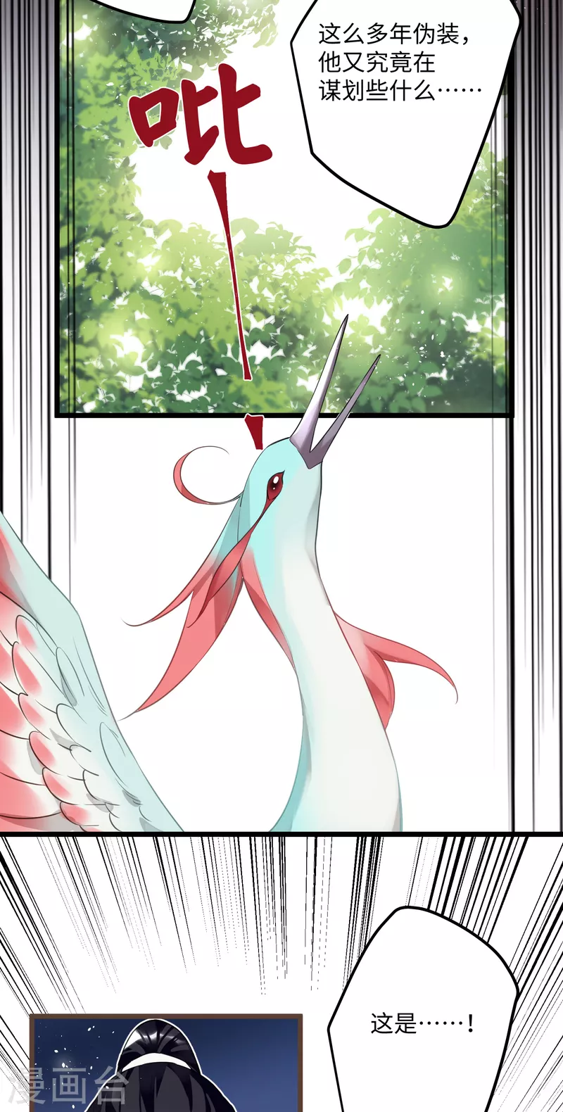 炮灰公主想苟到最后漫画免费下拉式酷漫屋漫画,第75话 过来，这样暖和2图