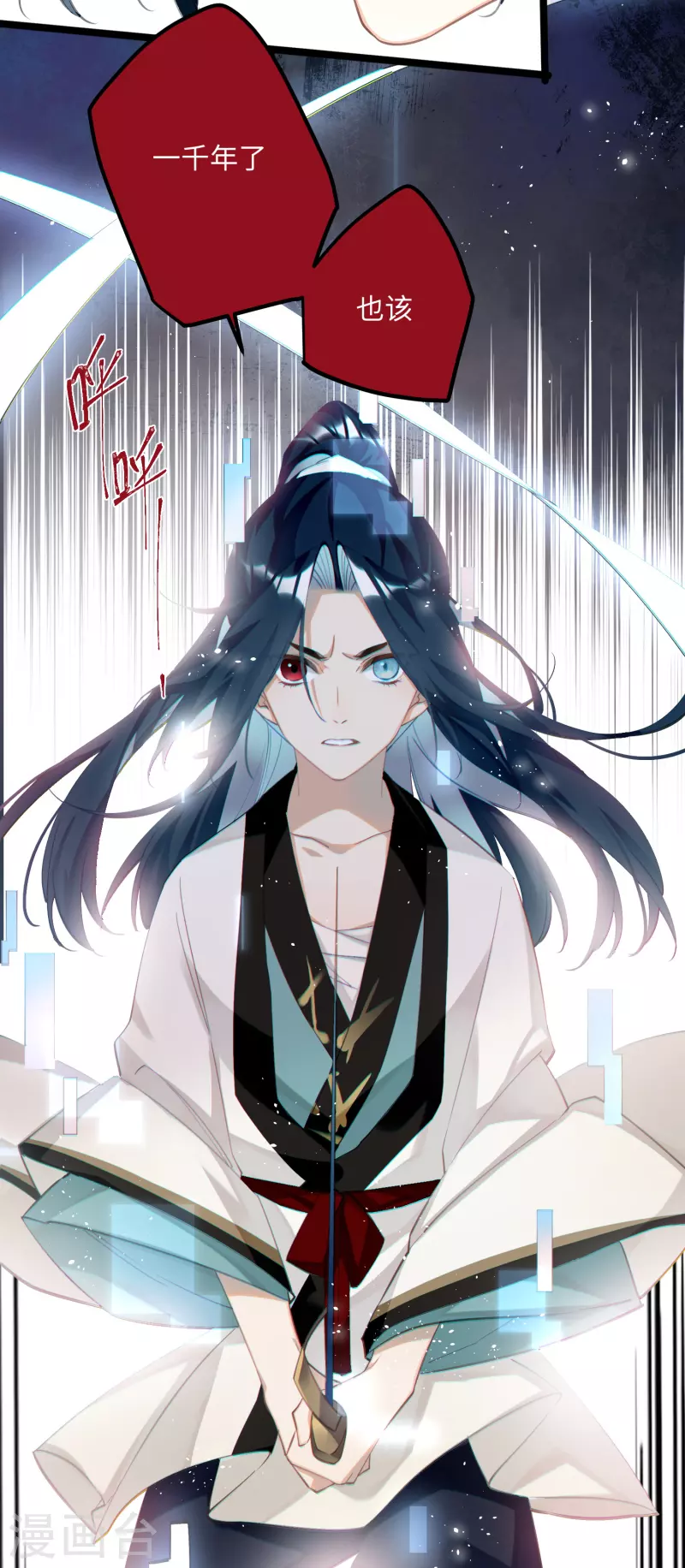 炮灰公主想苟到最后漫画免费下拉式酷漫屋漫画,第78话 小云儿的反攻1图