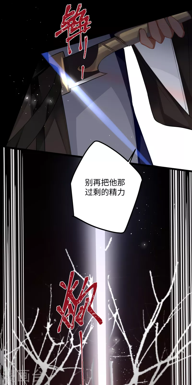 炮灰公主想苟到最后漫画免费下拉式酷漫屋漫画,第79话 狐狸尾巴暴露了！2图