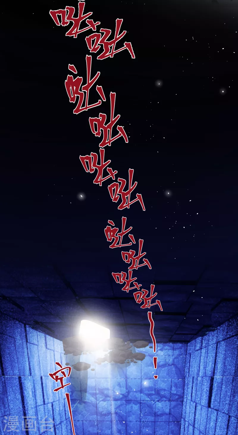 炮灰公主想苟到最后漫画免费下拉式酷漫屋漫画,第74话 主人，不用再担心2图