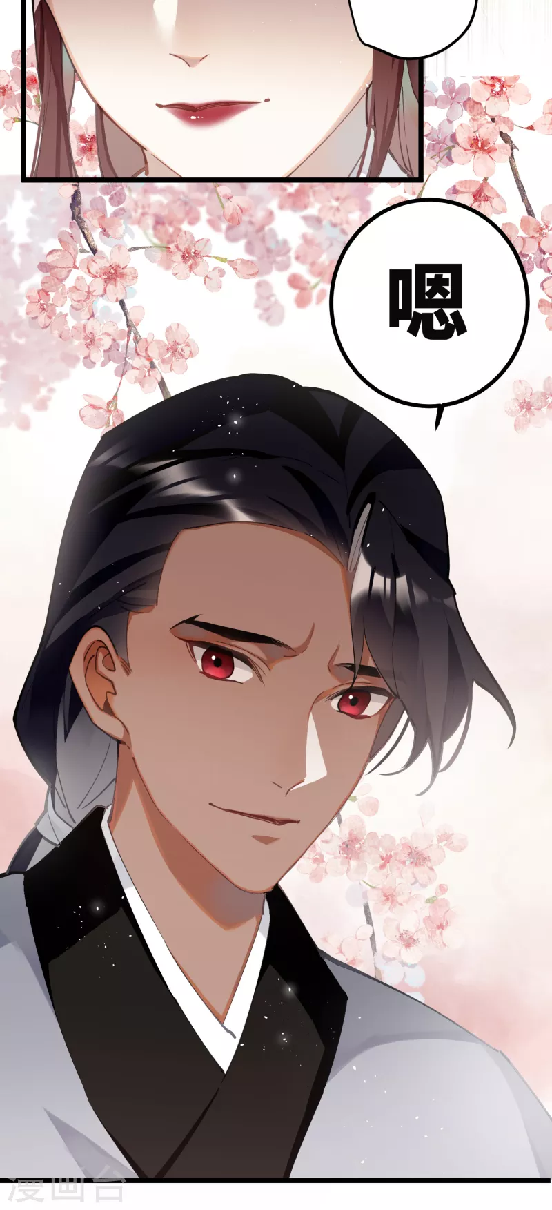 炮灰公主想苟到最后漫画免费下拉式酷漫屋漫画,第65话 她的印记1图