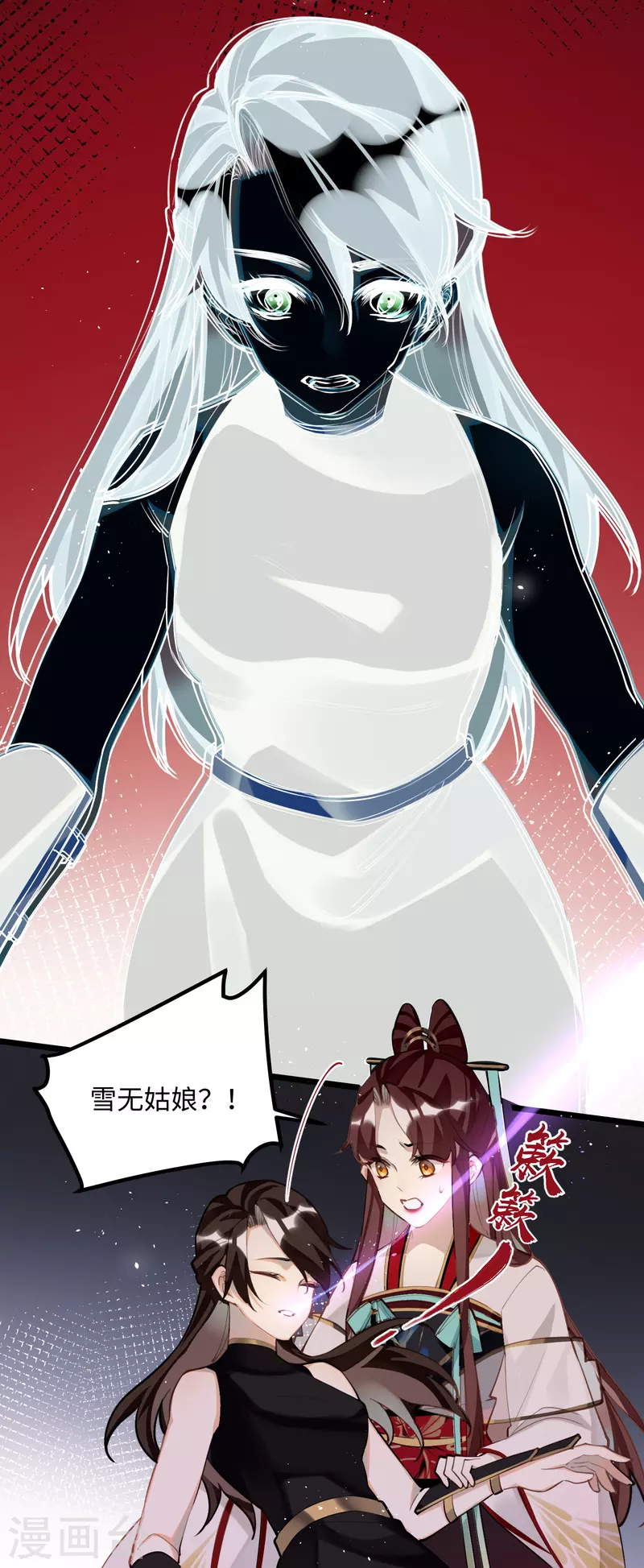 炮灰公主想苟到最后漫画免费下拉式酷漫屋漫画,第89话丹朱暴走1图