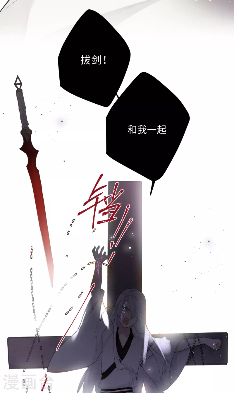 炮灰公主想苟到最后漫画免费下拉式酷漫屋漫画,第72话 另一个剑灵2图