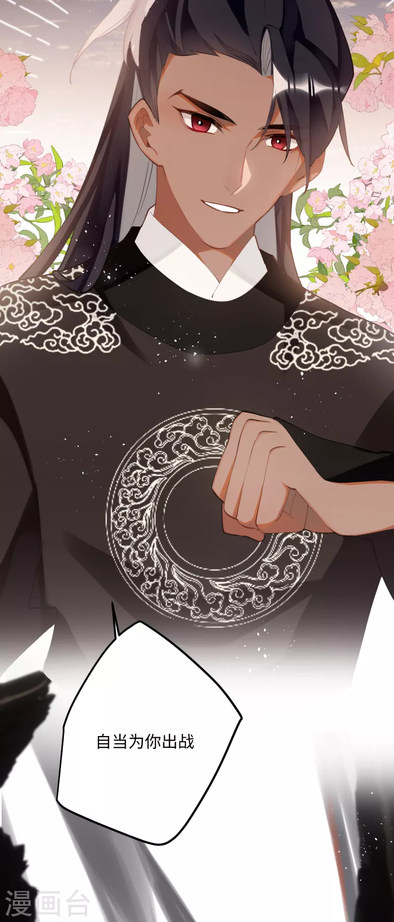 炮灰公主想苟到最后漫画免费下拉式酷漫屋漫画,第89话丹朱暴走1图