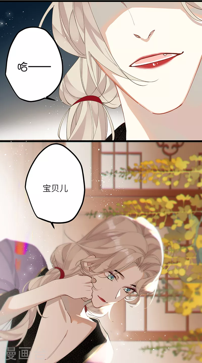 炮灰公主想苟到最后漫画免费下拉式酷漫屋漫画,第34话 你是“真的”暮云开？2图