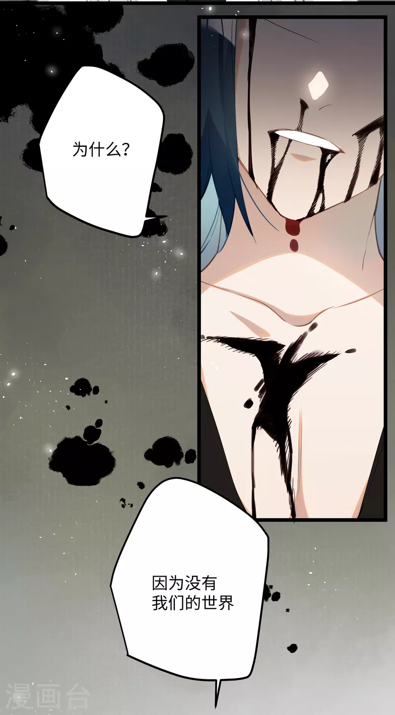 炮灰公主想苟到最后漫画免费下拉式酷漫屋漫画,第73话 真是条白毛狐狸！1图