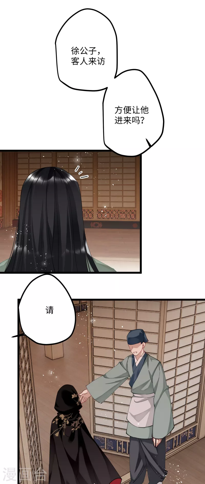 炮灰公主想苟到最后漫画免费下拉式酷漫屋漫画,第54话 为君之道2图