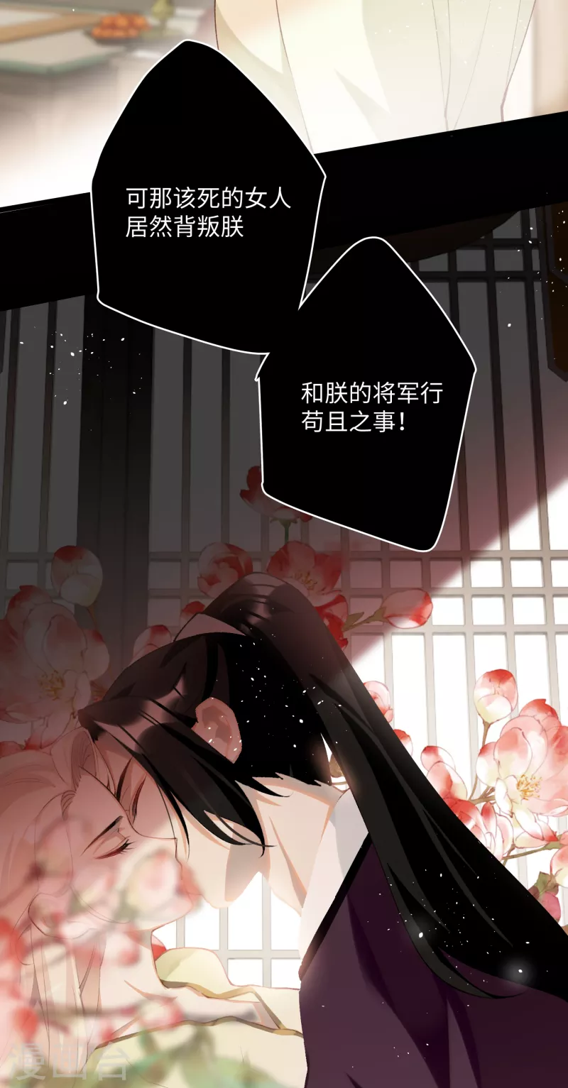 炮灰公主想苟到最后漫画免费下拉式酷漫屋漫画,第96话 复仇！2图