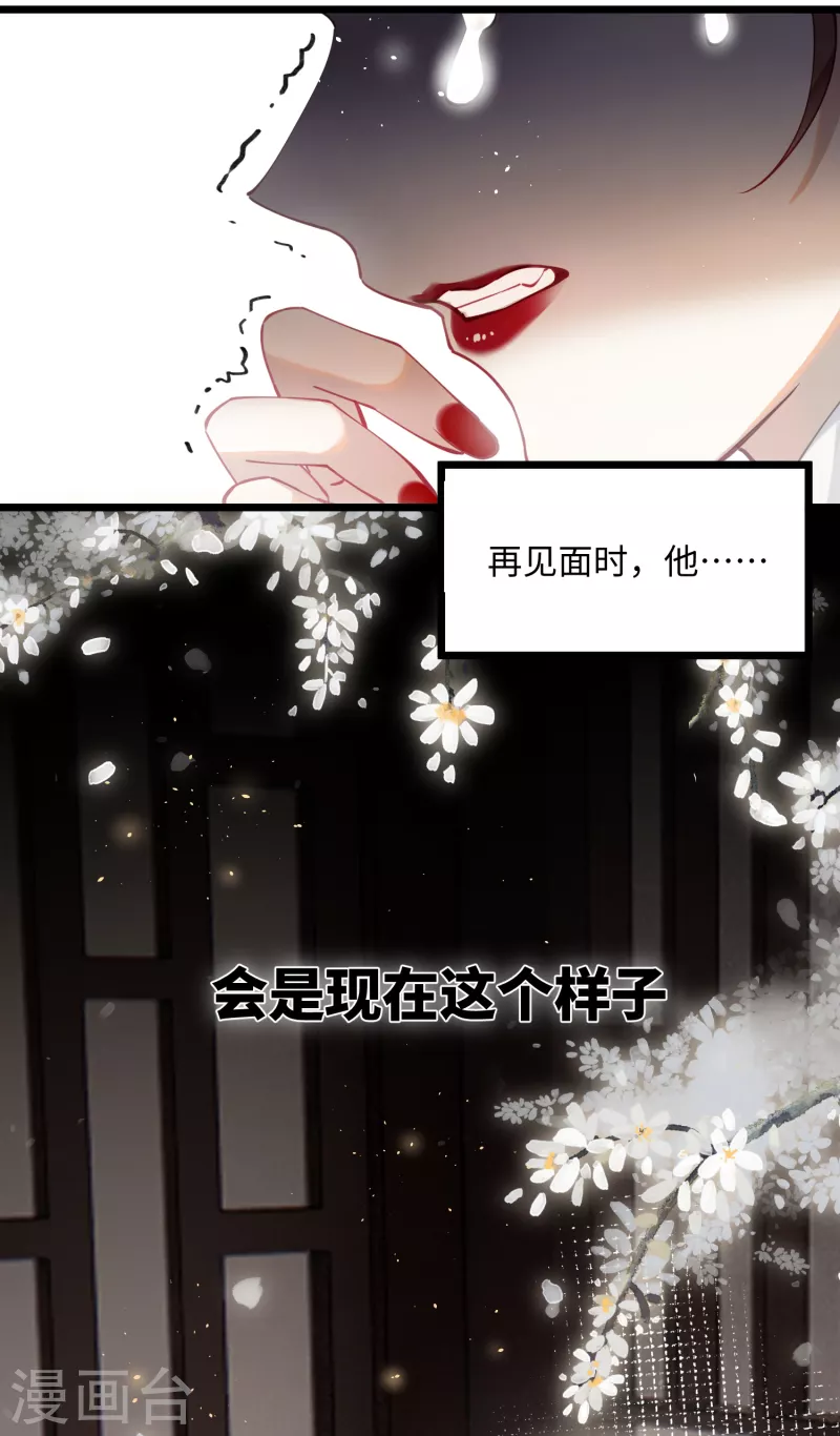 炮灰公主想苟到最后漫画免费下拉式酷漫屋漫画,第57话 我的傻将军2图