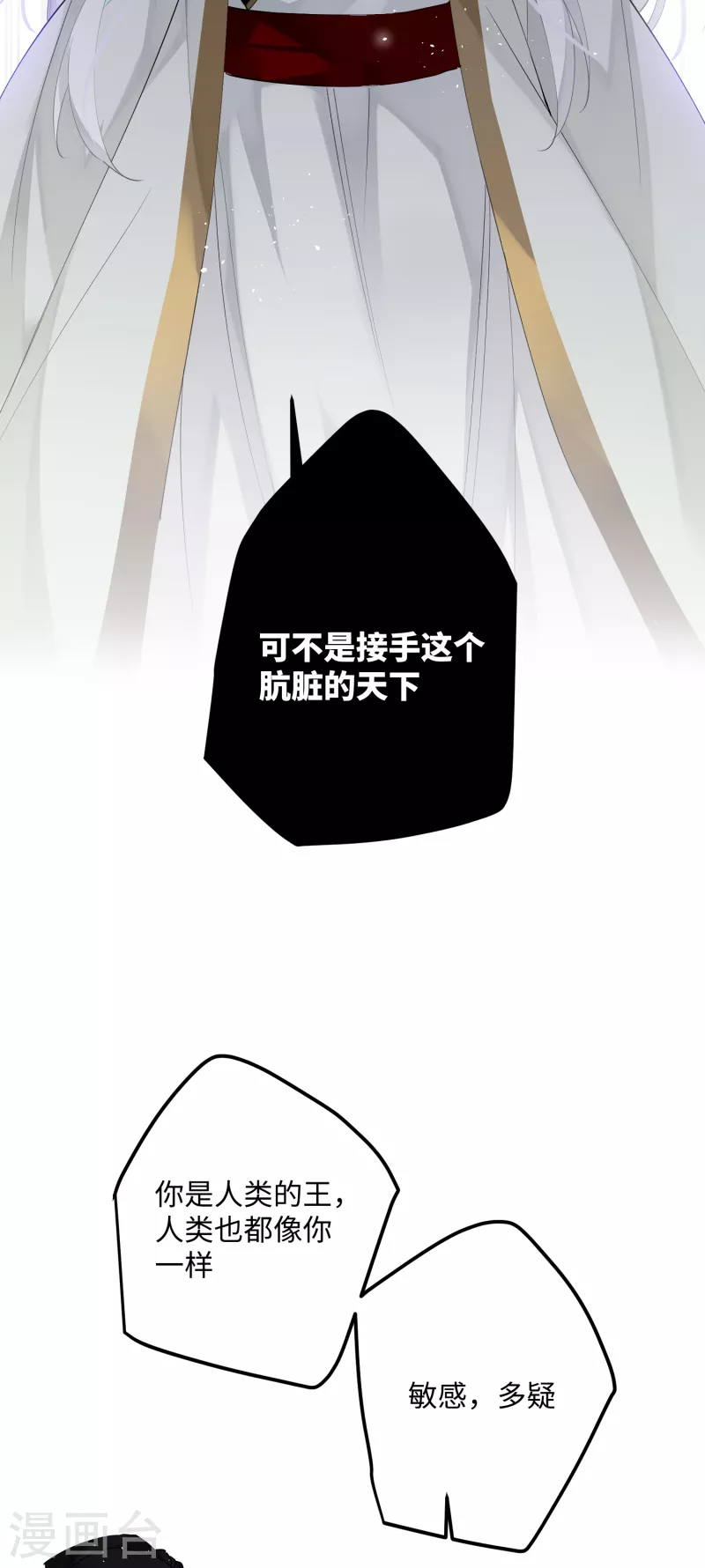 炮灰公主想苟到最后漫画免费下拉式酷漫屋漫画,第82话弑君？！1图