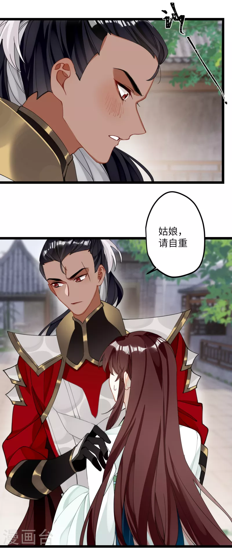 炮灰公主想苟到最后漫画免费下拉式酷漫屋漫画,第31话 无法言说的喜欢1图