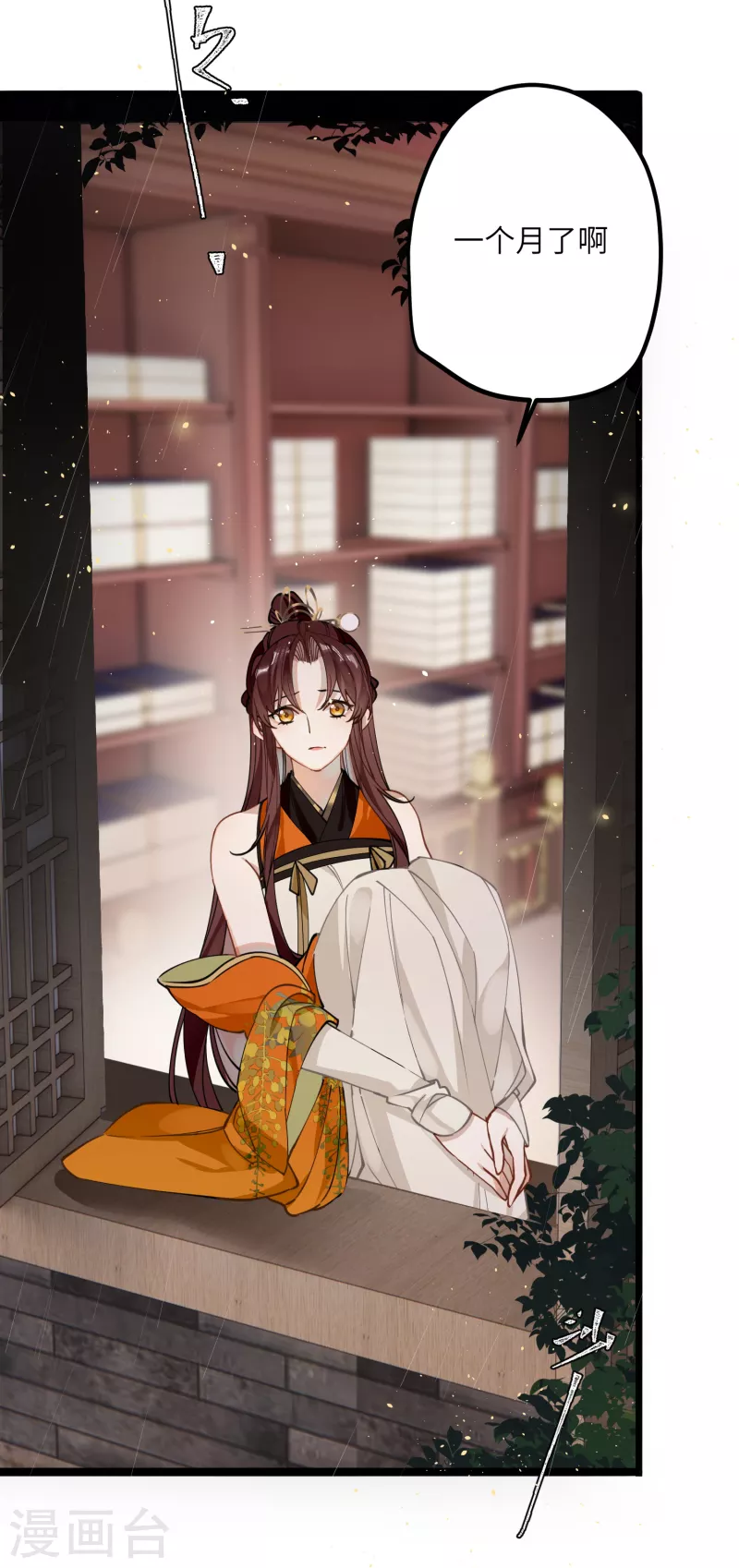 炮灰公主想苟到最后漫画免费下拉式酷漫屋漫画,第48话 二毛的弱点1图