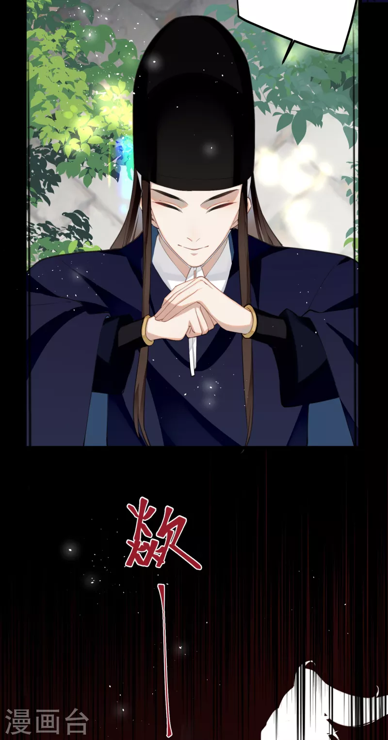 炮灰公主想苟到最后漫画免费下拉式酷漫屋漫画,第70话 师弟他有脑疾2图