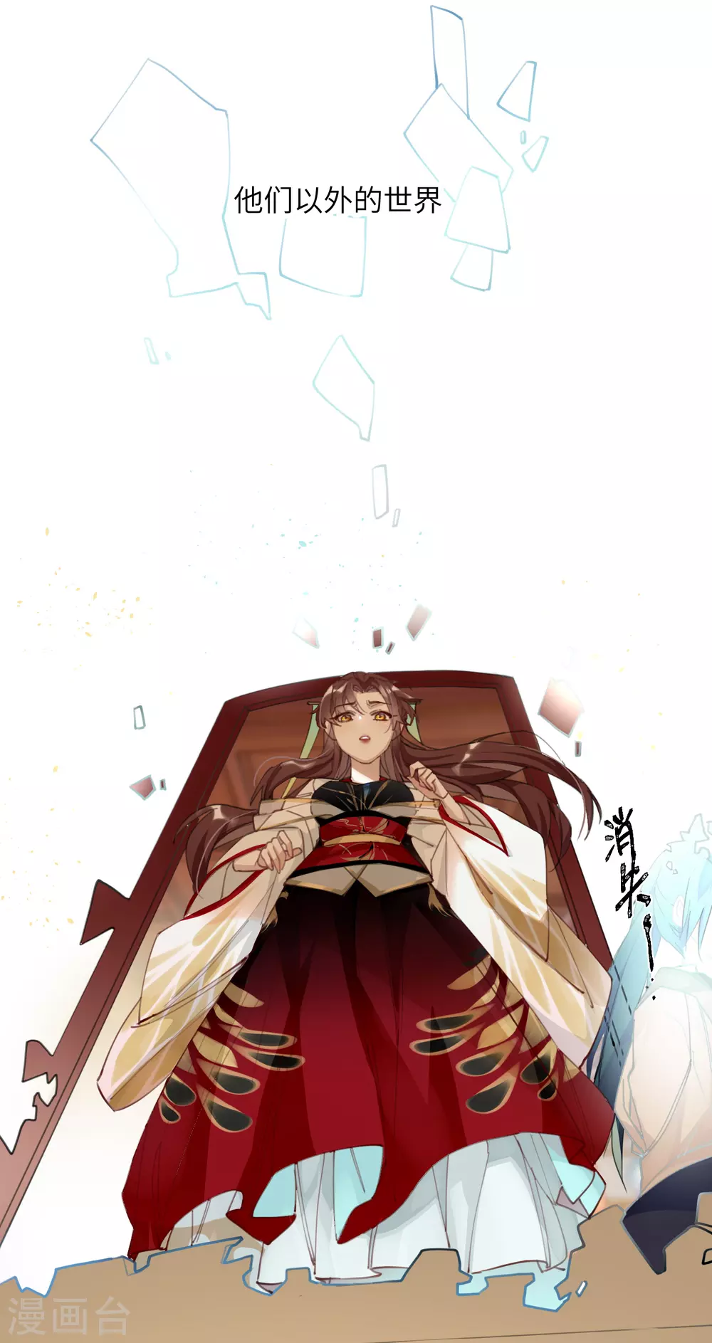 炮灰公主想苟到最后漫画免费下拉式酷漫屋漫画,第4话 消失的世界1图