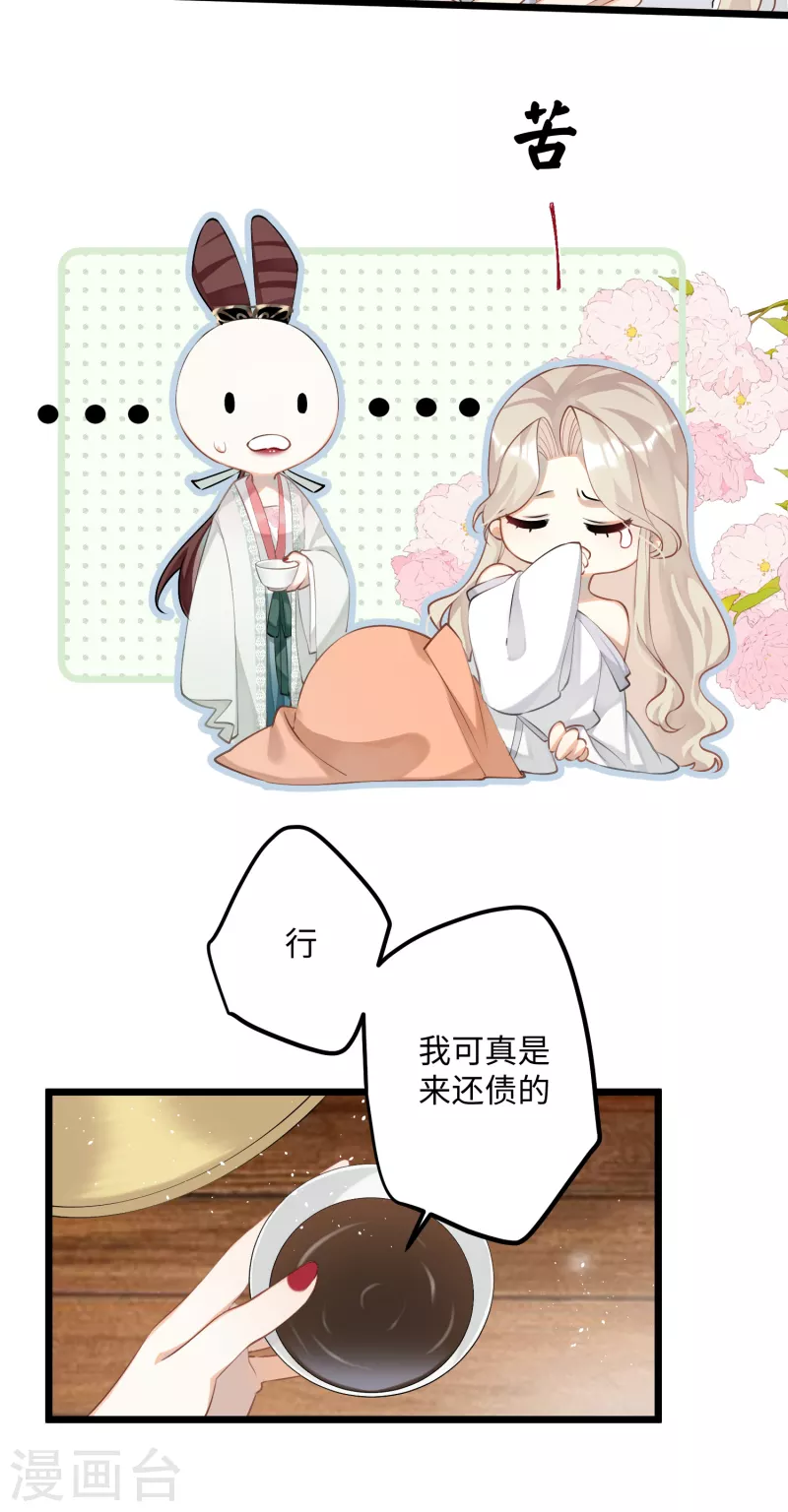 炮灰公主想苟到最后漫画免费下拉式酷漫屋漫画,第79话 狐狸尾巴暴露了！2图