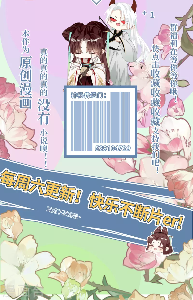 炮灰公主想苟到最后漫画免费下拉式酷漫屋漫画,第24话 首次上涨的好感度1图