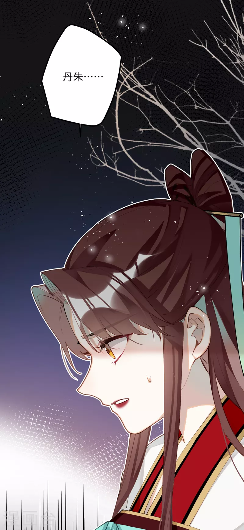 炮灰公主想苟到最后漫画免费下拉式酷漫屋漫画,第88话主人，让我入剑……1图