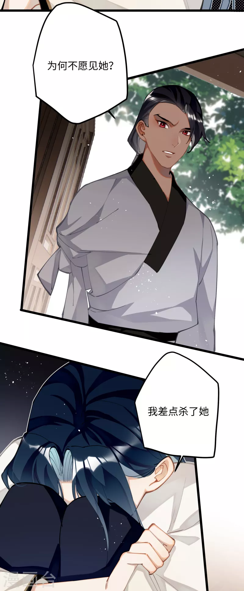 炮灰公主想苟到最后漫画免费下拉式酷漫屋漫画,第65话 她的印记2图