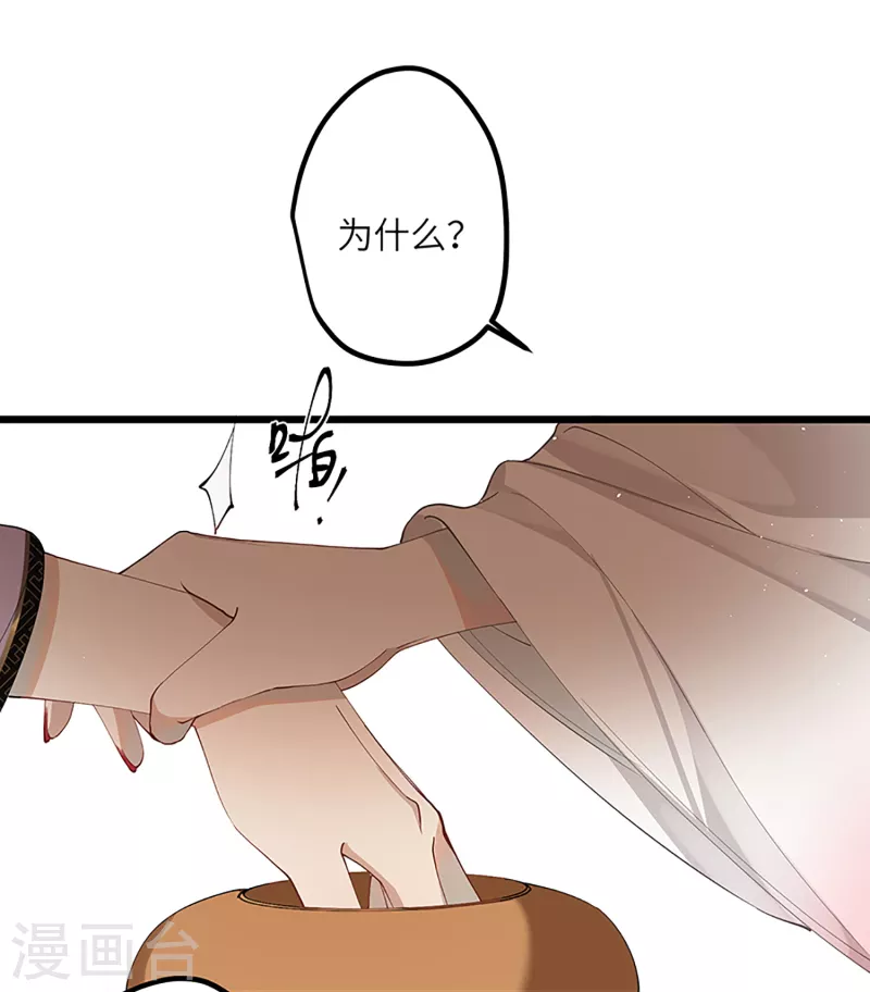 炮灰公主想苟到最后漫画免费下拉式酷漫屋漫画,第34话 你是“真的”暮云开？2图
