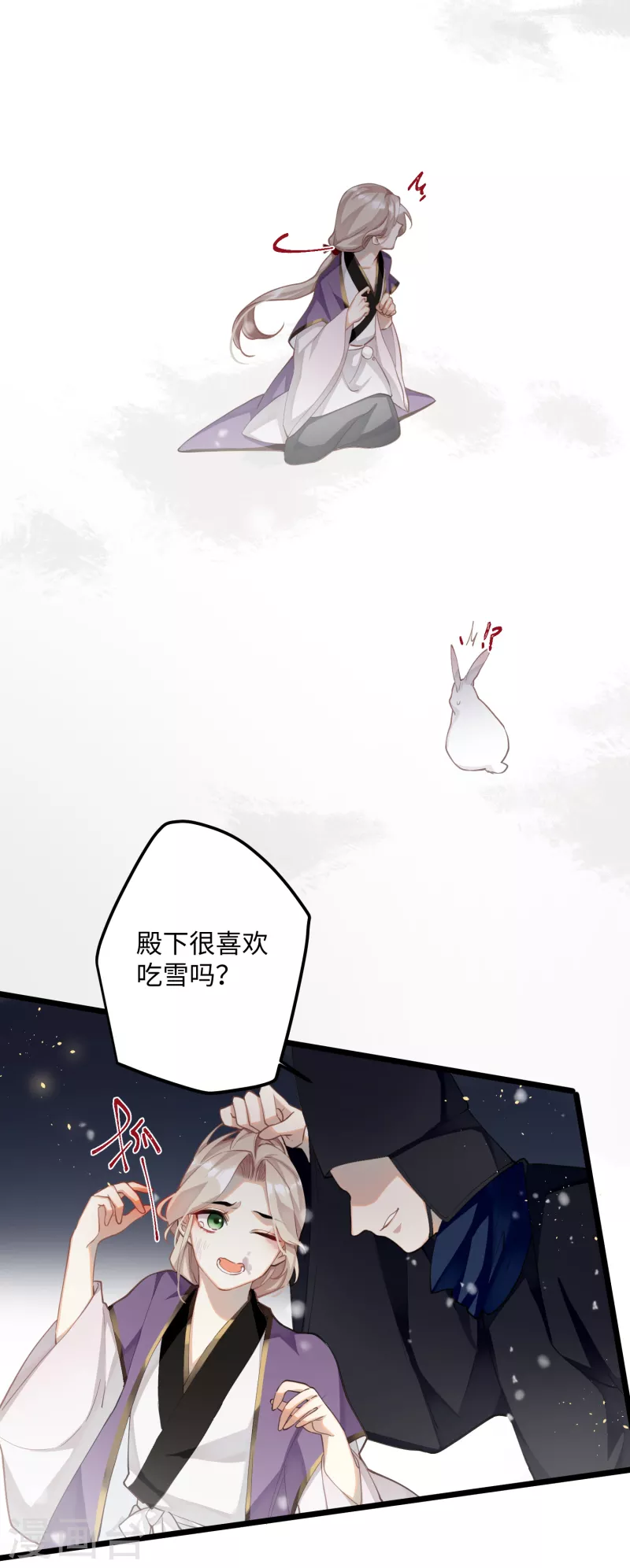 炮灰公主想苟到最后漫画免费下拉式酷漫屋漫画,第69话 出乎意料的记忆1图