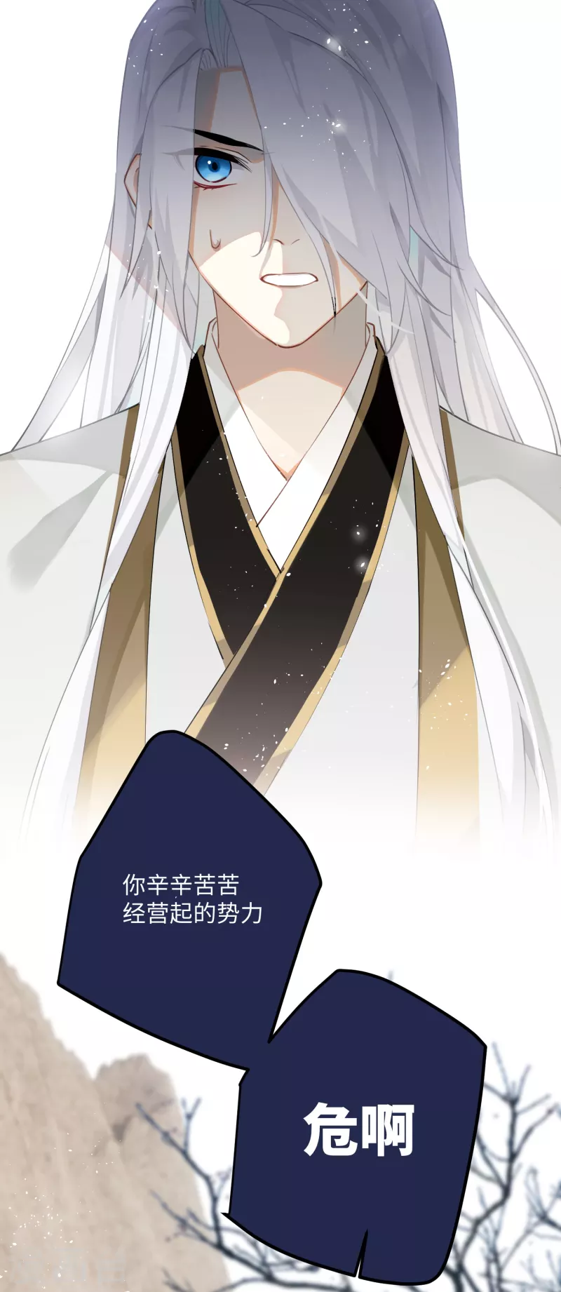 炮灰公主想苟到最后漫画免费下拉式酷漫屋漫画,第78话 小云儿的反攻2图