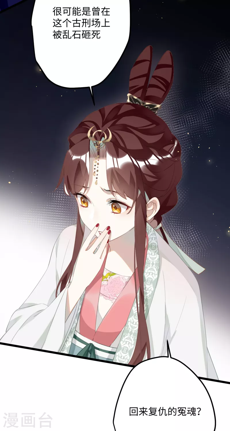 炮灰公主想苟到最后漫画免费下拉式酷漫屋漫画,第75话 过来，这样暖和1图