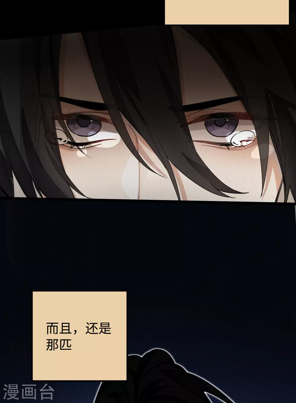 炮灰公主想苟到最后漫画免费下拉式酷漫屋漫画,第16话 她不配留在这个家2图