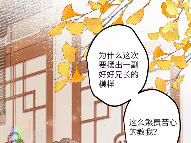 炮灰公主想苟到最后漫画免费下拉式酷漫屋漫画,第34话 你是“真的”暮云开？1图