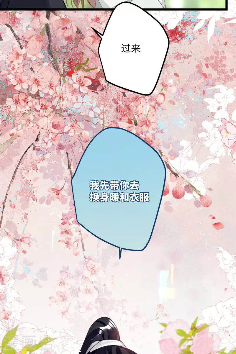 炮灰公主想苟到最后漫画免费下拉式酷漫屋漫画,第75话 过来，这样暖和2图