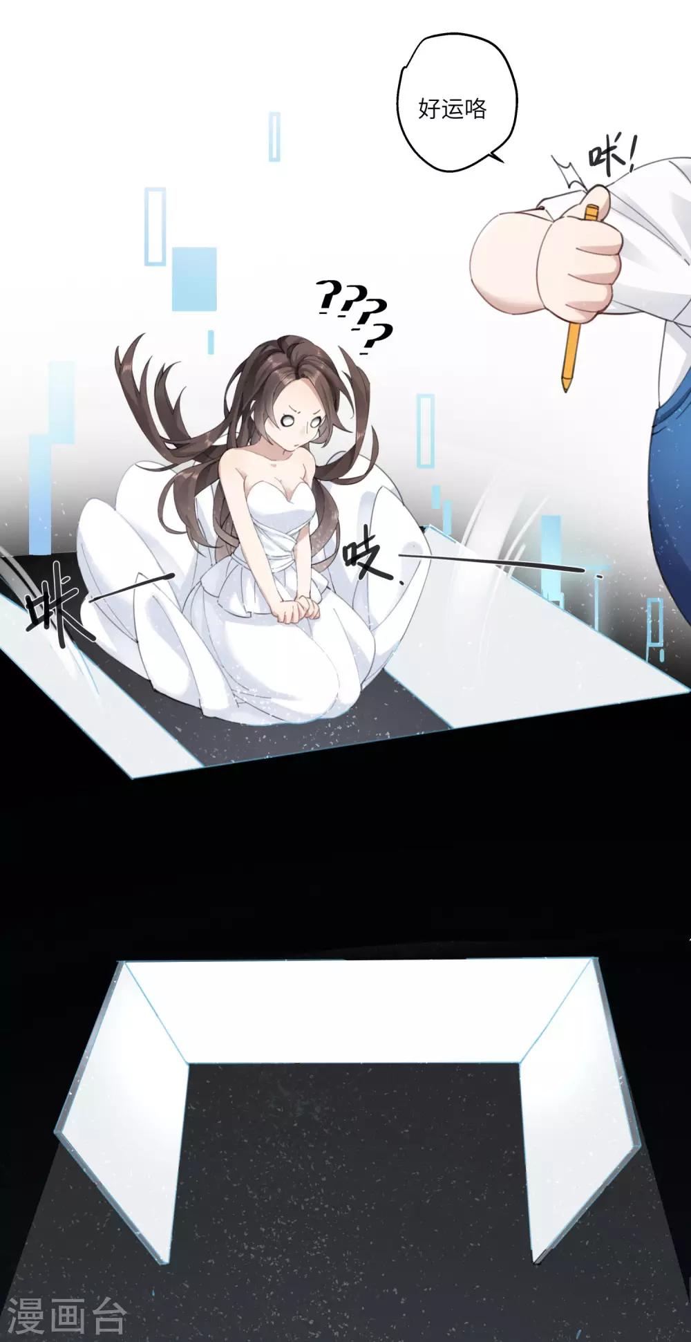 炮灰公主想苟到最后漫画免费下拉式酷漫屋漫画,第2话 送上门的小护卫2图