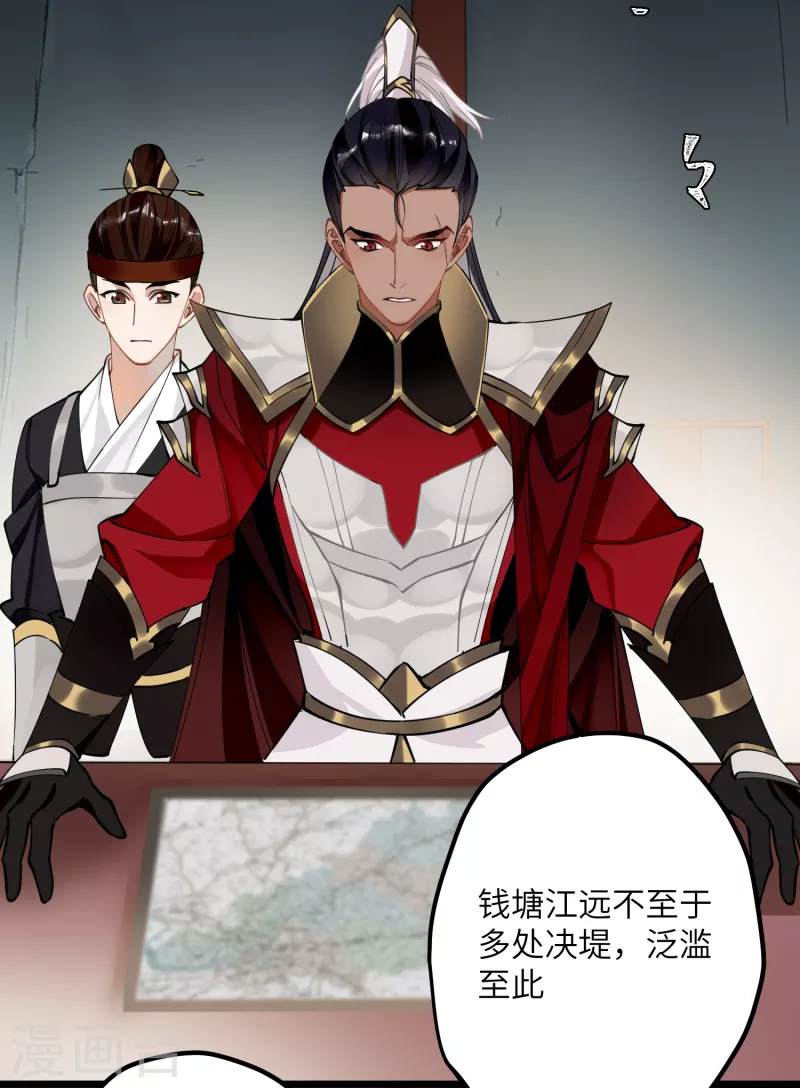 炮灰公主想苟到最后漫画免费下拉式酷漫屋漫画,第47话 何敢谈相思2图