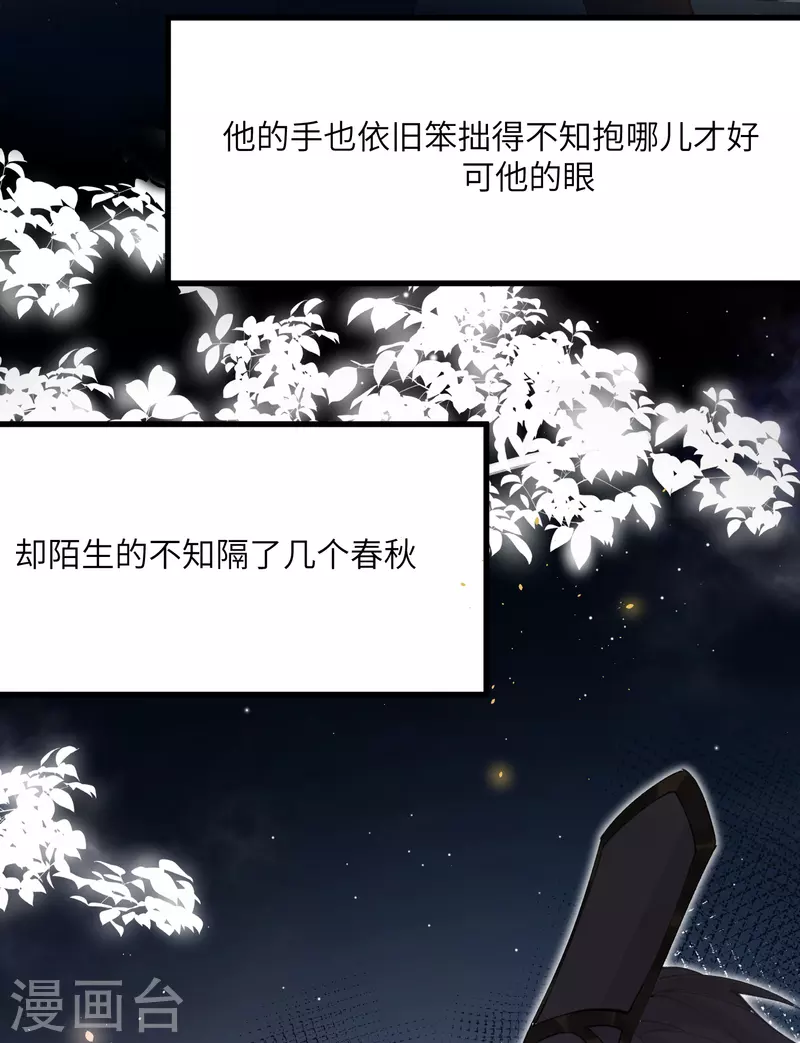 炮灰公主想苟到最后漫画免费下拉式酷漫屋漫画,第24话 首次上涨的好感度2图