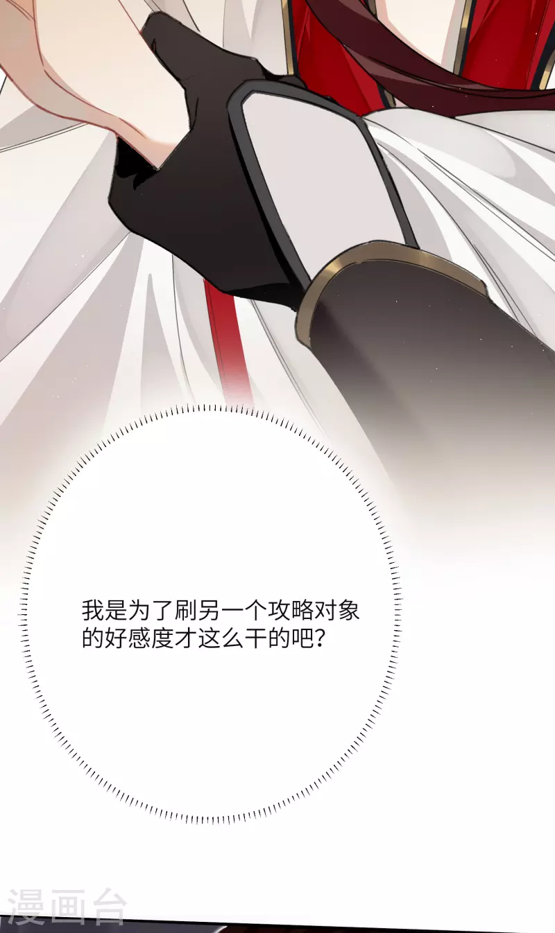 炮灰公主想苟到最后漫画免费下拉式酷漫屋漫画,第17话 三皇子的晚膳1图