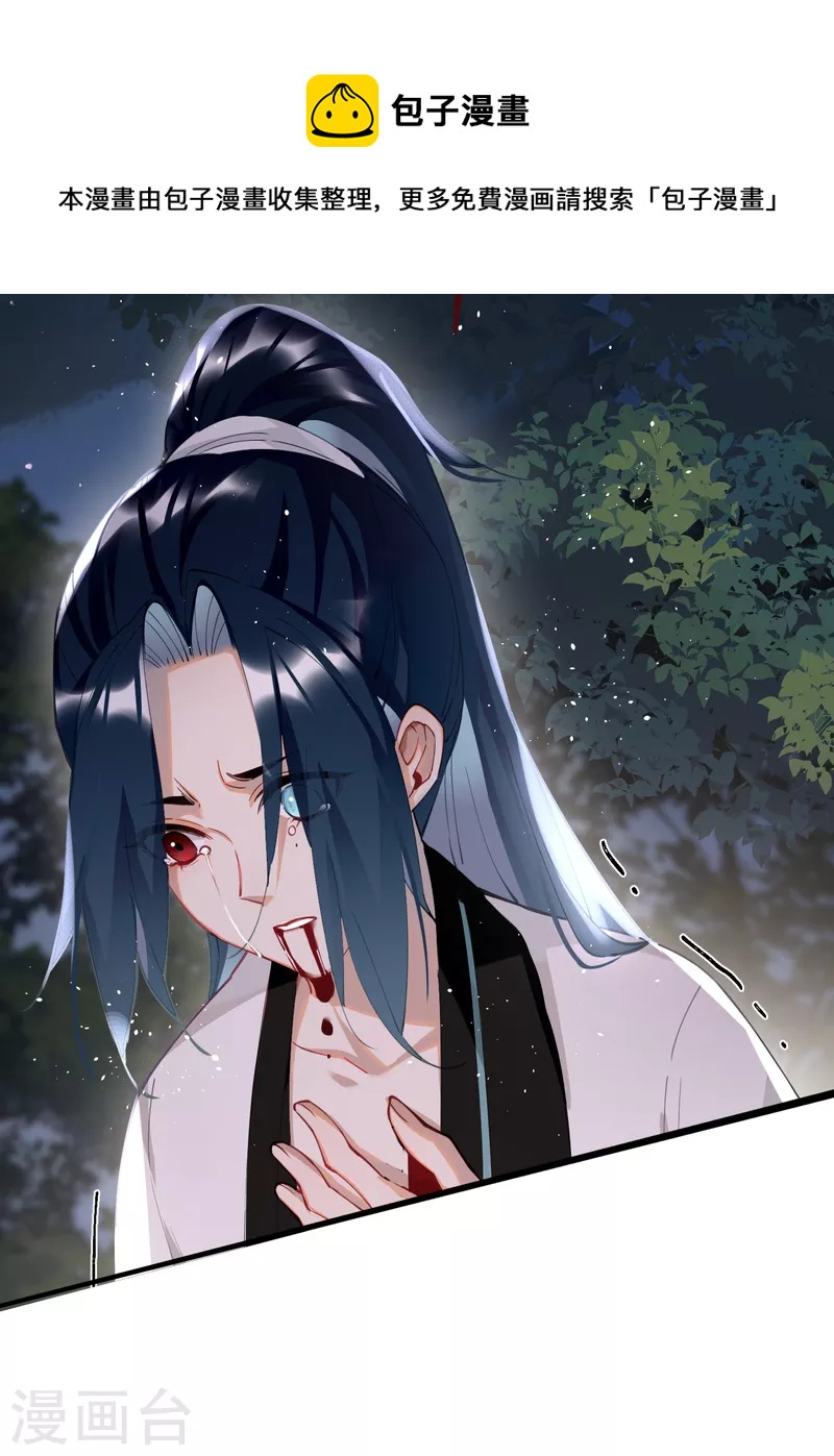 炮灰公主想苟到最后漫画免费下拉式酷漫屋漫画,第60话 二毛变身！2图